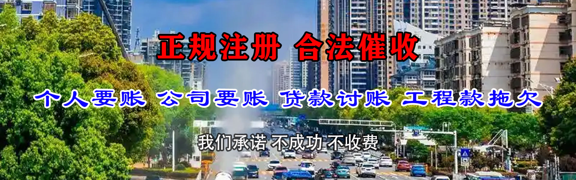 温岭追账公司